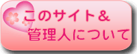 このサイト